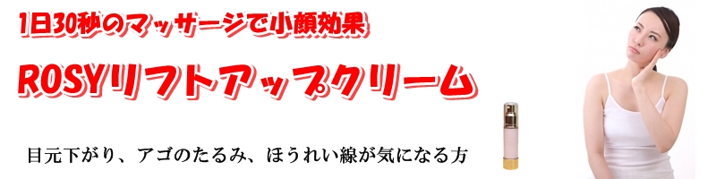 ROSY���t�g�A�b�v�N���[��1��30�b�ŋ����̌��� ���T�C�g